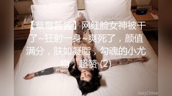 【草莓酱酱】网红脸女神被干了~狂射一身~爽死了，颜值满分，肤如凝脂，勾魂的小尤物，超赞 (2)