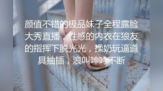 颜值不错的极品妹子全程露脸大秀直播，性感的内衣在狼友的指挥下脱光光，揉奶玩逼道具抽插，浪叫呻吟不断