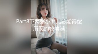 Part8下两张小嘴儿总能得偿所愿的被填满