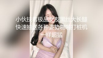 小伙扶着极品女友黑丝大长腿快速抽送各种姿势啪啪打桩机一样超猛