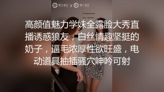 高颜值魅力学妹全露脸大秀直播诱惑狼友，白丝情趣坚挺的奶子，逼毛浓厚性欲旺盛，电动道具抽插骚穴呻吟可射