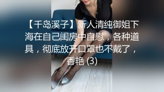 【千岛溪子】新人清纯御姐下海在自己闺房中自慰，各种道具，彻底放开口罩也不戴了，香艳 (3)