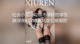 社会小混混勾搭不学好的学生妹深夜KTV唱歌玩耍包厢里把妹子干了