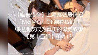 【唯美猎奇】上海第四爱情侣「MeiMei」OF调教私拍 训练男朋友成为真正的母狗奴隶【第十五弹】(6v) (3)