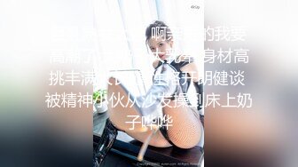 巨乳熟女大姐 啊亲爱的我要高潮了 大奶子大乳晕 身材高挑丰满大长腿 性格开朗健谈 被精神小伙从沙发操到床上奶子哗哗