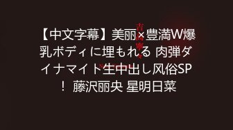 【中文字幕】美丽×豊満W爆乳ボディに埋もれる 肉弾ダイナマイト生中出し风俗SP！ 藤沢丽央 星明日菜