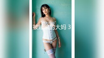 【爱豆传媒】idg-5508 极品尤物36d爆乳空姐-雅娜