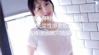 清纯萝爆乳身材尤物女神蒂法COS第七天堂性感老板娘幻龙肉棒速插嫩穴喷尿