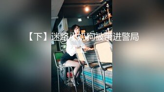 【下】迷路小奶狗被带进警局强上～