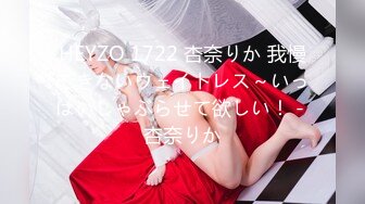 HEYZO 1722 杏奈りか 我慢できないウェイトレス～いっぱいしゃぶらせて欲しい！ - 杏奈りか