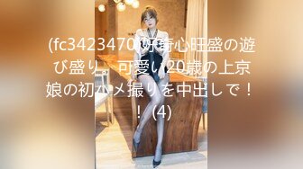 (fc3423470)好奇心旺盛の遊び盛り。可愛い20歳の上京娘の初ハメ撮りを中出しで！！ (4)