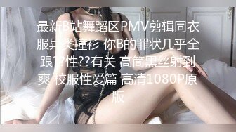 清纯娃娃脸白丝小母狗卡哇伊清纯系萝莉女奴 逼粉奶大人形小母狗，戴上肛塞尾巴 跪地翘起翘臀让爸爸后入蜜穴