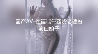 国产AV-性福端午骚货老婆扮演白娘子