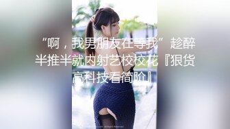 [MP4]STP29003 乖巧邻家小妹妹！和小男友居家操逼！白色衬衣牛仔短裤，抓起屌吸吮，骑乘位美臀上下套弄，极度诱惑 VIP0600