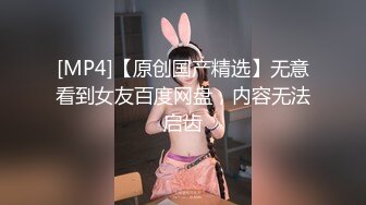 高清原版SPOP舞团精品，顶级身材清纯女神【佳佳】大尺度情趣裸舞，高颜、长腿、美乳、美鲍~炸裂 (3)