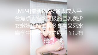 [MP4]最新P站及各大成人平台焦点人物网红极品巨乳美少女嫩妹伊娃试换多套高叉死水库学生装被炮友内射画面很有撸点