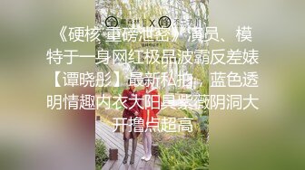 《硬核 重磅泄密》演员、模特于一身网红极品波霸反差婊【谭晓彤】最新私拍，蓝色透明情趣内衣大阳具紫薇阴洞大开撸点超高