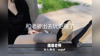 和老婆出去玩更骚了