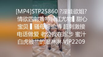 [MP4]STP25860 ?淫娃欲姐? 情欲四射推特网红尤物▌甜心宝贝 ▌骚母狗偷情 超刺激接电话做爱 老公我在跑步 蜜汁白虎被艹的湿淋淋 VIP2209