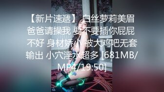 【新片速遞】 白丝萝莉美眉 爸爸请操我 要不要插你屁屁 不好 身材娇小 被大鸡吧无套输出 小穴淫水超多 [681MB/MP4/19:50]