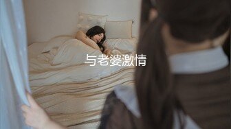 肥臀美鲍巨乳 淘宝内衣模特 NINA 最新抖奶自慰2024年最新合集（三） (1)