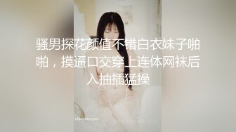 骚男探花颜值不错白衣妹子啪啪，摸逼口交穿上连体网袜后入抽插猛操