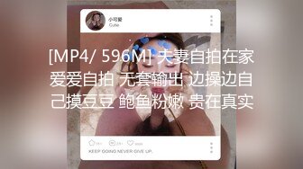 [MP4]STP28445 麻豆传媒 MD150-2 疫情下的背德假期 师生篇 季研希 VIP0600