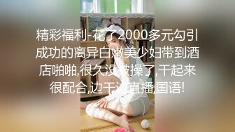 云盘高质露脸泄密，贵州良家少妇【任蕾】婚内出轨，与情人大玩性爱自拍，啪啪道具紫薇吹箫毒龙口活一绝 (5)