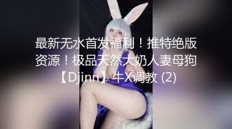 探花大神辟帝 酒店约炮明星气质巨乳学妹反差母狗 酒杯美玉波浪丰臀馒头嫩逼很耐草