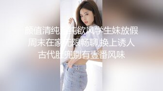 颜值清纯系纯欲风学生妹放假周末在家无限畅聊,换上诱人古代肚兜别有壹番风味