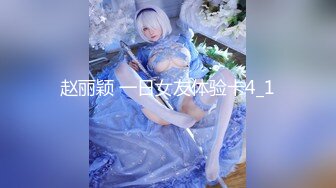 赵丽颖 一日女友体验卡4_1