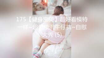 【新片速遞 】 ✿极品网红❤露出✿ 脸红Dearie✨ 微圈密劲爆福利女神淫靡反差自拍 蜜尻大长腿丝袜制服诱惑 顶级完美身材 有钱人的玩物[2.82G/MP4/5:18]