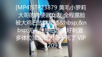 [MP4]STP23879 黄毛小萝莉 大哥的肉便器女友 全程露脸被大鸡巴放肆抽插&nbsp;&nbsp;无毛性感白虎逼好刺激 多体位蹂躏被大哥干死了 VIP2209