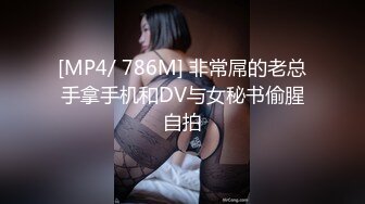 [MP4/ 786M] 非常屌的老总手拿手机和DV与女秘书偷腥自拍