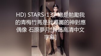 HD) STARS-137 總是勉勵我的青梅竹馬是我專屬的神對應偶像 石原夢月[有碼高清中文字幕]