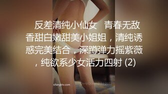 ✨反差清纯小仙女✨青春无敌香甜白嫩甜美小姐姐，清纯诱惑完美结合，深蹲弹力摇紫薇，纯欲系少女活力四射 (2)