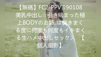 【無碼】FC2-PPV 990108 美乳中出し☆引き締まった極上BODYのお姉..は突きまくる度に何度も何度もイキまくる生ハメ中出しセックス♥【個人撮影】