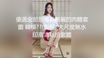 STP33305 小妹妹和老媽媽激情母女花大秀4P直播，口交大雞巴揉奶玩逼，被兩個小哥一起抽插爆草，浪叫呻吟不止精彩刺激