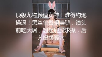 清纯学生萝莉少女反差母狗「baby_puppy」狗笼自慰，上半身乖乖女，下半身性感粉穴里塞跳蛋 (1)