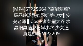 [MP4]STP25664 ?高能萝莉? 极品玲珑曼妙网红美少女▌安安老师 ▌Cos王者荣耀大乔 水晶阳具速攻粉嫩小穴 少女逼真是妙呀 VIP2209