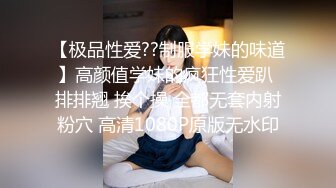 【极品性爱??制服学妹的味道】高颜值学妹的疯狂性爱趴 排排翘 挨个操 全都无套内射粉穴 高清1080P原版无水印