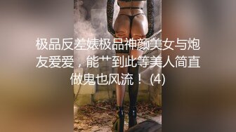 极品反差婊极品神颜美女与炮友爱爱，能艹到此等美人简直做鬼也风流！ (4)