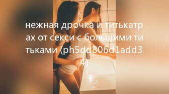 нежная дрочка и титькатрах от секси с большими титьками (ph5dd806d1add34)