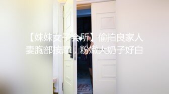 【妹妹女子会所】偷拍良家人妻胸部按摩，粉嫩大奶子好白