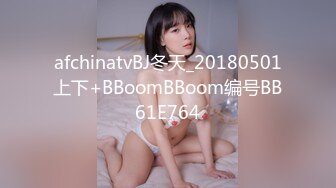 afchinatvBJ冬天_20180501上下+BBoomBBoom编号BB61E764