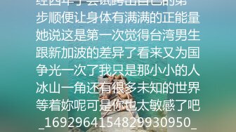 新加坡女孩身体日记来台湾已经四年了尝试跨出自己的第一步顺便让身体有满满的正能量她说这是第一次觉得台湾男生跟新加波的差异了看来又为国争光一次了我只是那小小的人冰山一角还有很多未知的世界等着妳呢可是你也太敏感了吧_1692964154829930950_0_1280x720