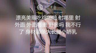 漂亮美眉吃鸡啪啪 射哪里 射外面 外面哪里 舒服吗 我不行了 身材苗条大长腿小娇乳