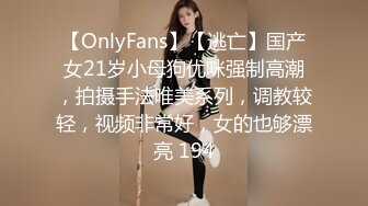 【OnlyFans】【逃亡】国产女21岁小母狗优咪强制高潮，拍摄手法唯美系列，调教较轻，视频非常好，女的也够漂亮 194