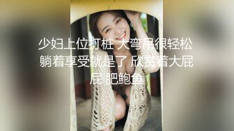 少妇上位打桩 大弯吊很轻松 躺着享受就是了 欣赏着大屁屁 肥鲍鱼