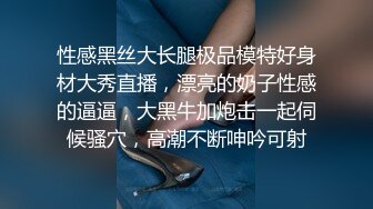 性感黑丝大长腿极品模特好身材大秀直播，漂亮的奶子性感的逼逼，大黑牛加炮击一起伺候骚穴，高潮不断呻吟可射